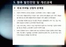 [오픈마켓]스마트폰 어플리케이션 오픈 마켓의 개념 및 장점 특징 이해, 애플리케이션 마켓 부상의 의의와 국내 모바일 산업의 해결과제 41페이지