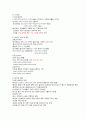 [청주대] 환경과학 (사이버 기말고사 s급 족보) 1페이지
