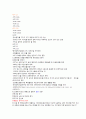 [청주대] 환경과학 (사이버 기말고사 s급 족보) 11페이지