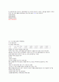 [청주대] 환경과학 (사이버 기말고사 s급 족보) 20페이지