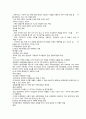 [청주대] 환경과학 (사이버 기말고사 s급 족보) 22페이지