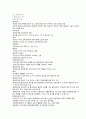 [청주대] 환경과학 (사이버 기말고사 s급 족보) 46페이지