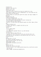 [청주대] 환경과학 (사이버 기말고사 s급 족보) 49페이지