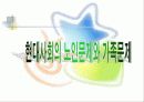 노인장기요양보험재가서비스_사례발표 3페이지
