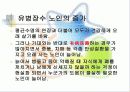 노인장기요양보험재가서비스_사례발표 5페이지