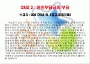 노인장기요양보험재가서비스_사례발표 11페이지
