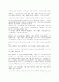 구조기능론관점과 갈등론적관점에서 빈곤문제, 가족문제, 아동문제, 여성문제, 노인문제, 다문화가족문제와 사회복지 2페이지