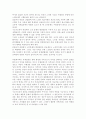 구조기능론관점과 갈등론적관점에서 빈곤문제, 가족문제, 아동문제, 여성문제, 노인문제, 다문화가족문제와 사회복지 5페이지