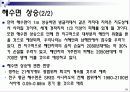 경남대학교 에너지와 환경 - 2번 레포트 1. 에너지 소비에 따른 환경의 영향과 그 대책에 대하여 쓰시오.  15페이지