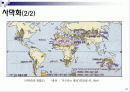 경남대학교 에너지와 환경 - 2번 레포트 1. 에너지 소비에 따른 환경의 영향과 그 대책에 대하여 쓰시오.  17페이지