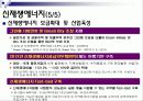 경남대학교 에너지와 환경 - 2번 레포트 1. 에너지 소비에 따른 환경의 영향과 그 대책에 대하여 쓰시오.  34페이지