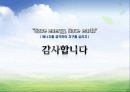 경남대학교 에너지와 환경 - 2번 레포트 1. 에너지 소비에 따른 환경의 영향과 그 대책에 대하여 쓰시오.  36페이지