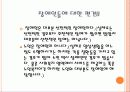 장애인들의 대한 사회적 인식 6페이지