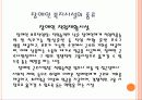 장애인들의 대한 사회적 인식 19페이지