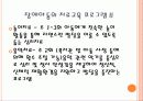 장애인들의 대한 사회적 인식 24페이지