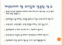 장애인들의 대한 사회적 인식 31페이지