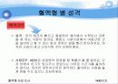 혈액형[blood groups 血液型]Blood Type Research  14페이지