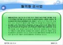 혈액형[blood groups 血液型]Blood Type Research  20페이지