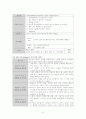 정동분열장애 3페이지