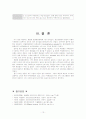 정동분열장애 13페이지