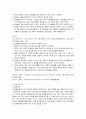 사례보고서(알콜리즘) 9페이지
