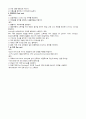 고위험신생아, 정상신생아 (신생아실/신생아중환자실) 9페이지