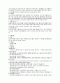 뇌경색(질환레포트) 6페이지