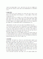 간호과정사례보고서(아동) 9페이지