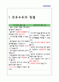 모유수유지침서 3페이지