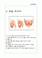 모유수유지침서 5페이지