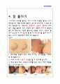 모유수유지침서 6페이지