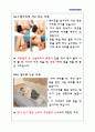 모유수유지침서 8페이지