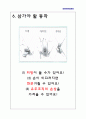 모유수유지침서 9페이지