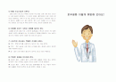 피부교육(욕창) 2페이지