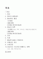 협심증(질환레포트) 2페이지