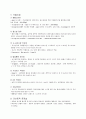 협심증(질환레포트) 10페이지