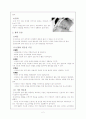정상신생아의특성 2페이지