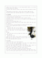 정상신생아의특성 5페이지