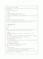 정상신생아의특성 9페이지