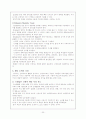 정상신생아의특성 20페이지