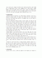 질환레포트(중이염) 4페이지