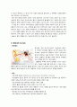 질환레포트(중이염) 5페이지