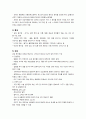 질환레포트(중이염) 6페이지