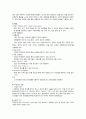 직장암(질환레포트) 3페이지