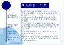 지역사회간호학 9페이지