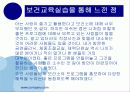 지역사회간호학 30페이지