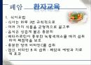폐암과 기흉의 치료와 간호 34페이지