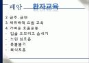 폐암과 기흉의 치료와 간호 35페이지