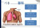 폐암과 기흉의 치료와 간호 37페이지