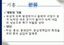 폐암과 기흉의 치료와 간호 41페이지